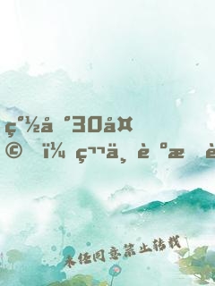 簽到30天，第一臺手術(shù)轟動全球